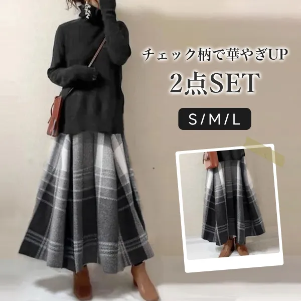 【2点SET】デザイン性抜群ハイネックスリットセーター＋チェック柄Aラインスカートワンピースセット