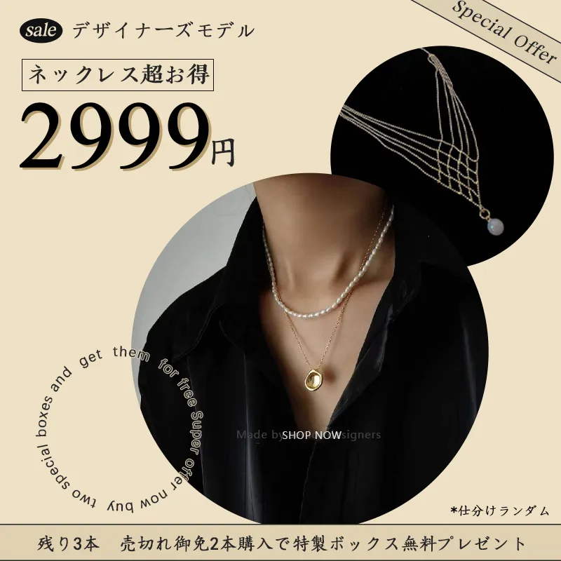 デザイナーズ 本真珠 限定販売 売切れ終了 あと3本 微傷品2999円 新品3999円 パールネックレス パールブレスレット 微傷品 あと1本 激安2699円